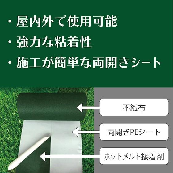 人工芝 防草シート テープ ジョイントテープ （ 幅 15cm × 長さ 10m 