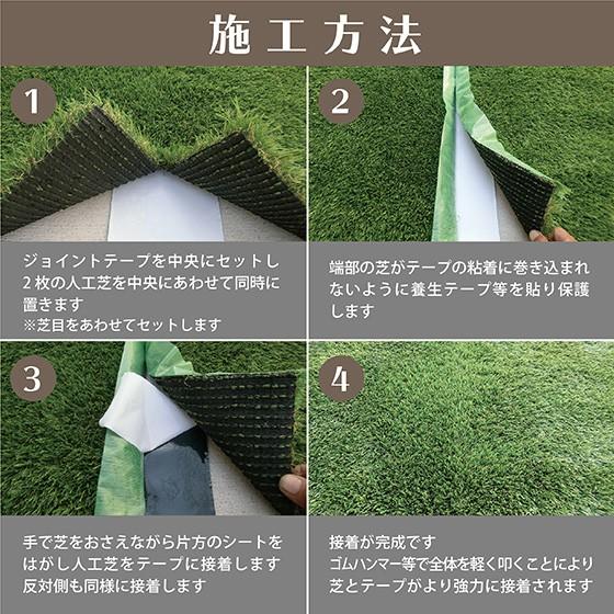 人工芝 防草シート テープ ジョイントテープ （ 幅 15cm × 長さ 10m 