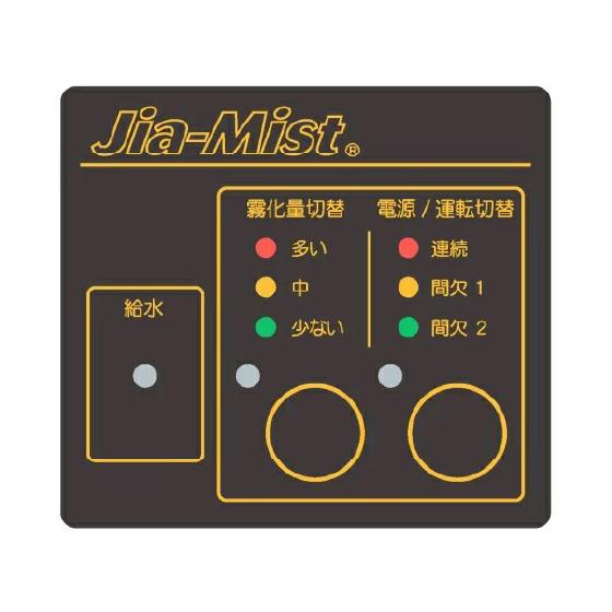 ジアミスト JM-200 ジアミスト JM-200 超音波霧化器 消臭 除菌 セラ水 CELA 次亜塩素酸水