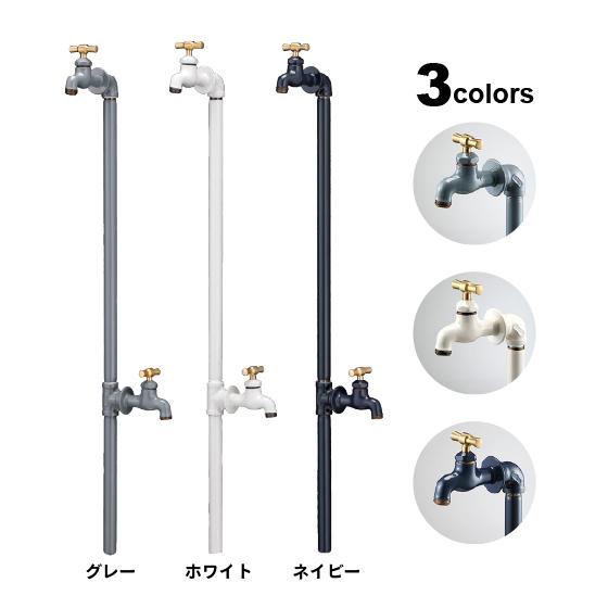 立水栓 水栓柱 パイプロップ Piprop 2口 ダブル おしゃれ