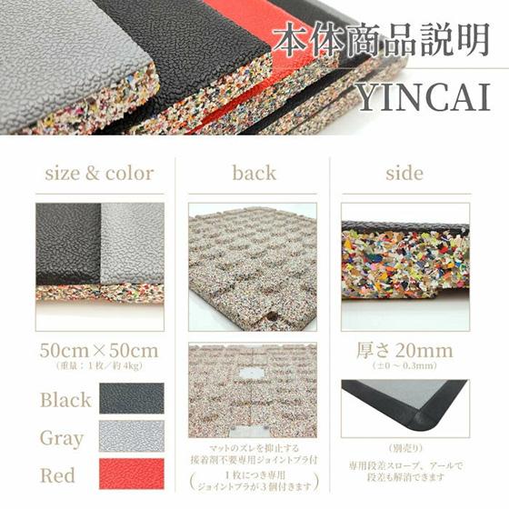 SLDS YINCAI ジムマット 50×50 12枚セット トレーニングマット SLDS YINCAI ジムマット 50×50 12枚セット トレーニングマット