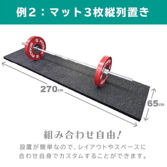 ゴムマット Newゴムチップマット ワイド バーベル用 65 × 90 cm （5cm