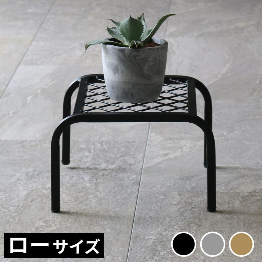 アイアンプランタースタンド「TWILL」(ツイル) ローサイズ TW008 住まいスタイル | ブランド登録なし