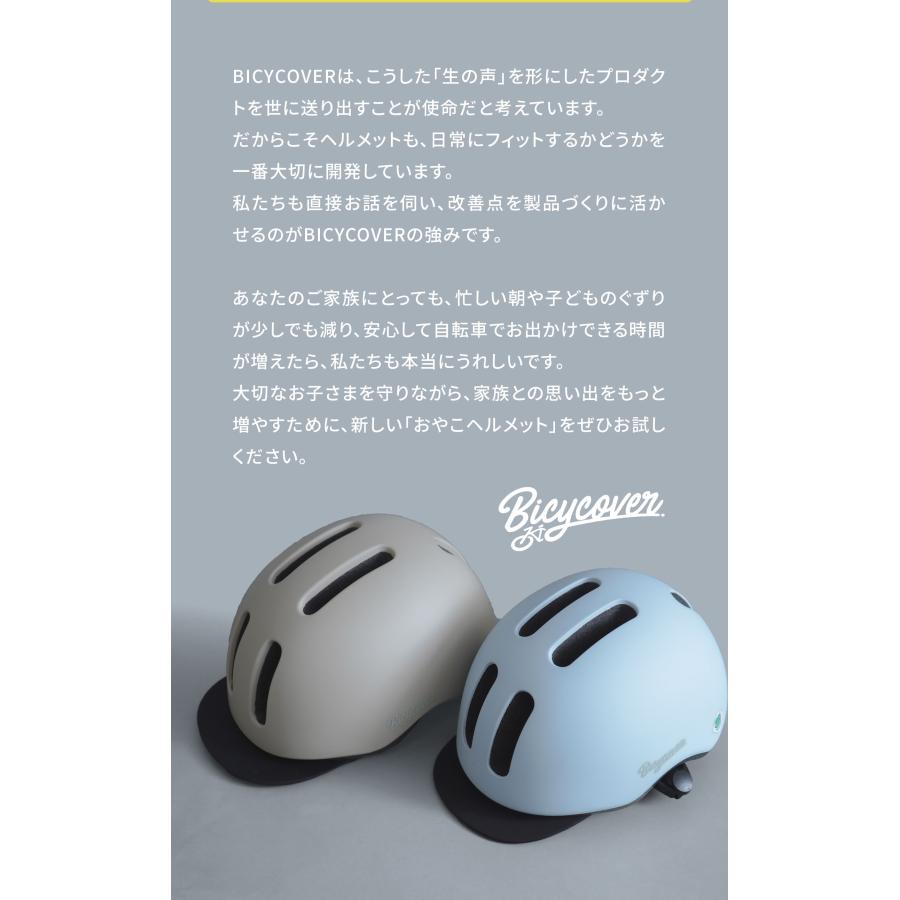 BICYCOVER おやこヘルメット 自転車 ヘルメット 子供 レディース SG