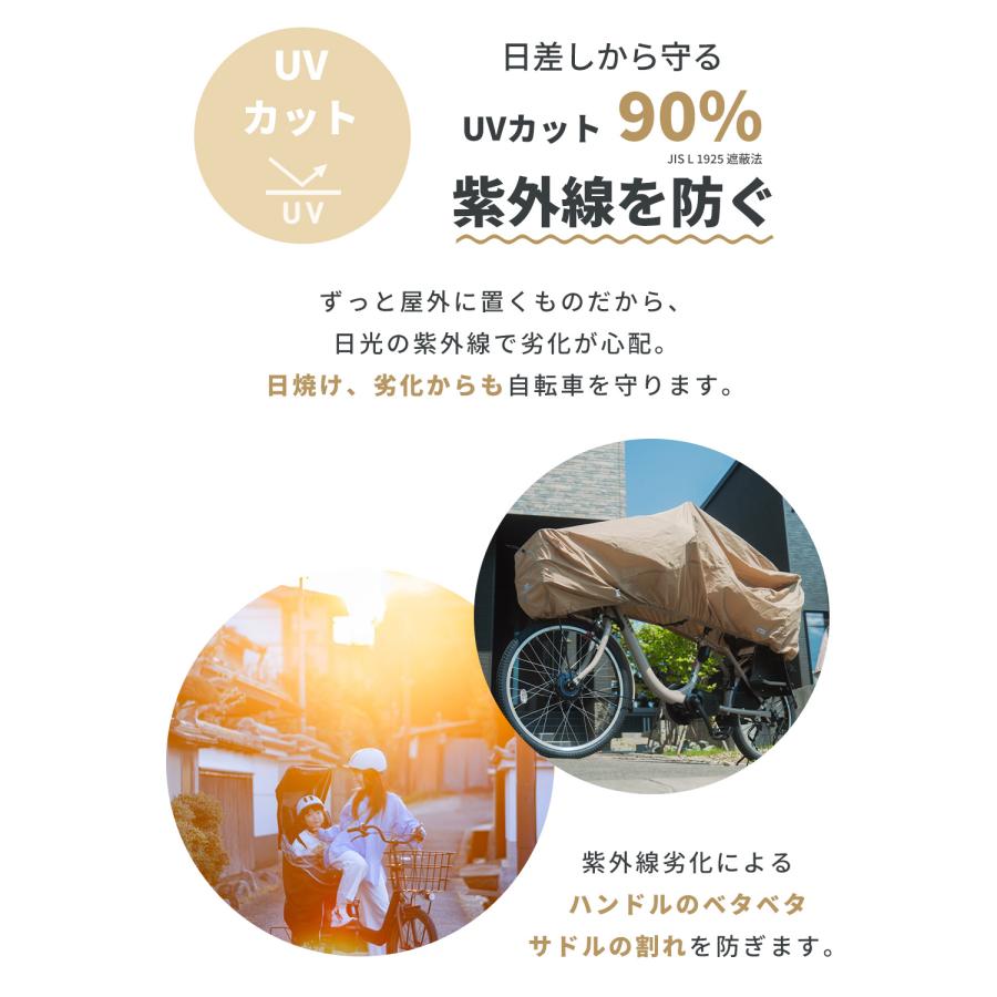 BICYCOVER かんたん 自転車カバー 日除け 収納 子供のせ自転車 レイン
