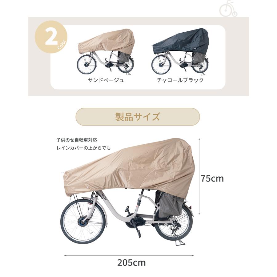 BICYCOVER かんたん 自転車カバー 日除け 収納 子供のせ自転車 レイン