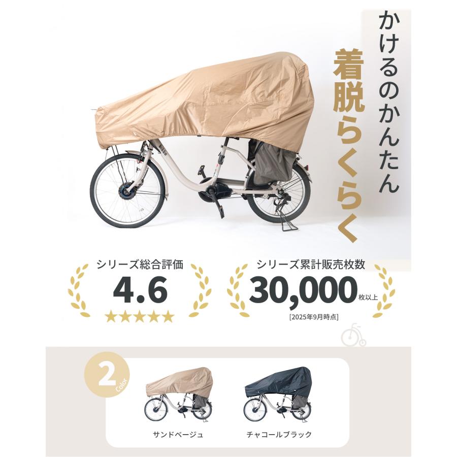 BICYCOVER かんたん 自転車カバー 日除け 収納 子供のせ自転車 レイン
