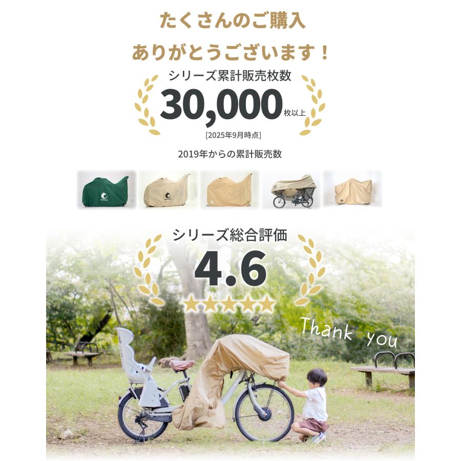 BICYCOVER かんたん 自転車カバー 日除け 収納 子供のせ自転車 レイン