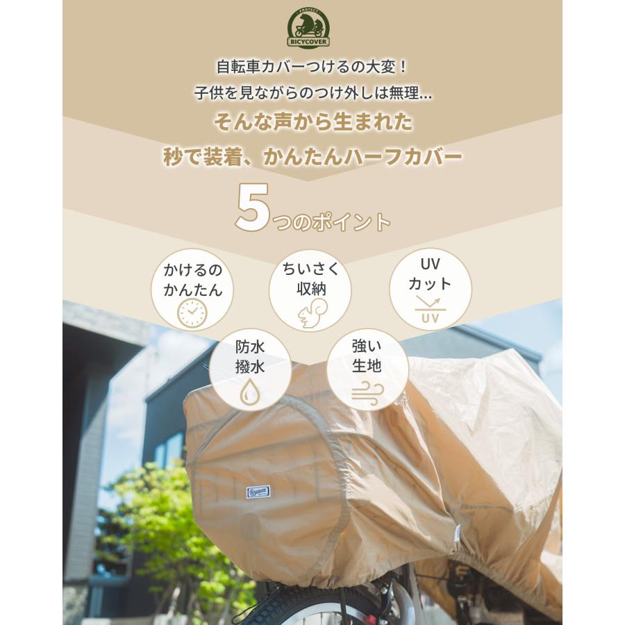 BICYCOVER かんたん 自転車カバー 日除け 収納 子供のせ自転車 レイン