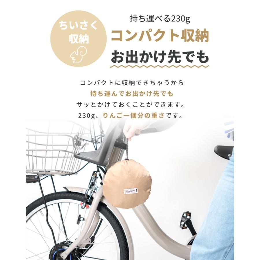 BICYCOVER かんたん 自転車カバー 日除け 収納 子供のせ自転車 レイン