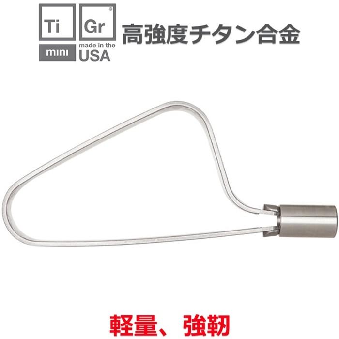 TiGr Lock タイガーロック mini チタン 合金 ロック 軽量 鍵 TiGr Lock タイガーロック mini チタン 合金 ロック 軽量 鍵