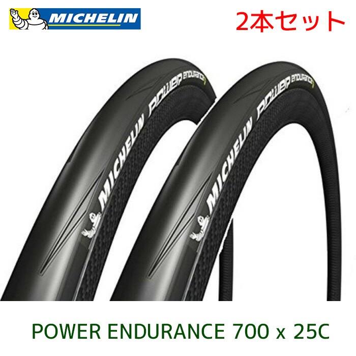 2本セット Michelin ミシュラン Power Endurance パワー エンデュランス クリンチャー ロードタイヤ ブラック 700 25c タイヤ 自転車 ロードバイク 4575 アドベンチャーエイド 通販 Yahoo ショッピング