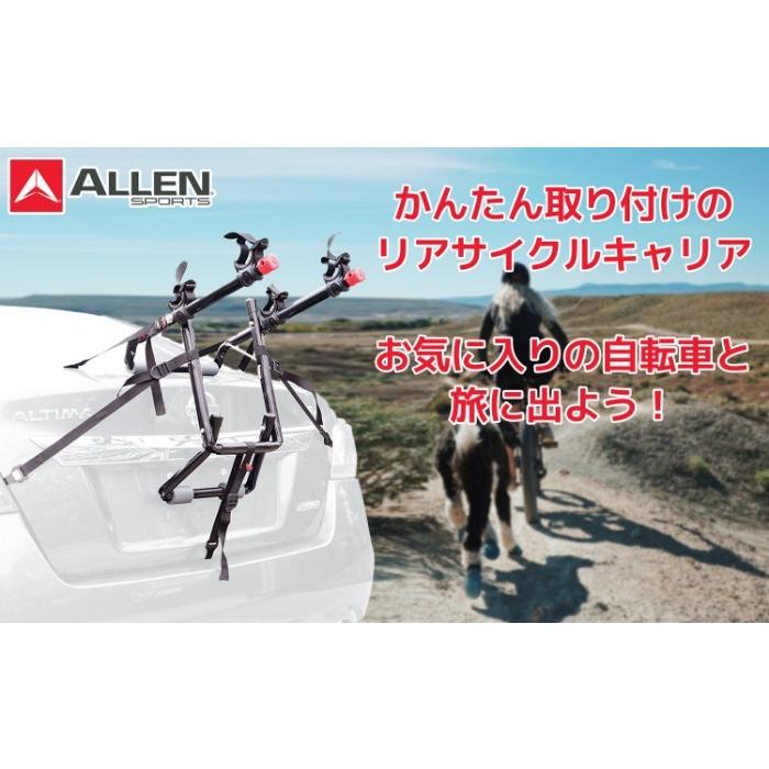 今月限定 特別大特価 サイクルキャリア アレンスポーツ 自転車 リア 背面 2台 Allen Sports 正規店仕入れの Www Muslimaidusa Org