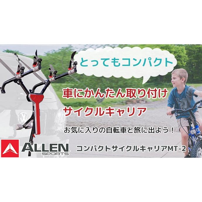 サイクルキャリア 車載 背面 自転車 コンパクト アレンスポーツ 2台 