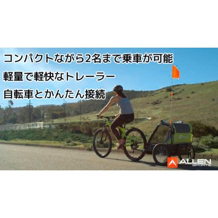 チャイルドトレーラー Allen Sports アレンスポーツ 2人乗り チャイルドトレーラー Allen Sports アレンスポーツ 2人乗り