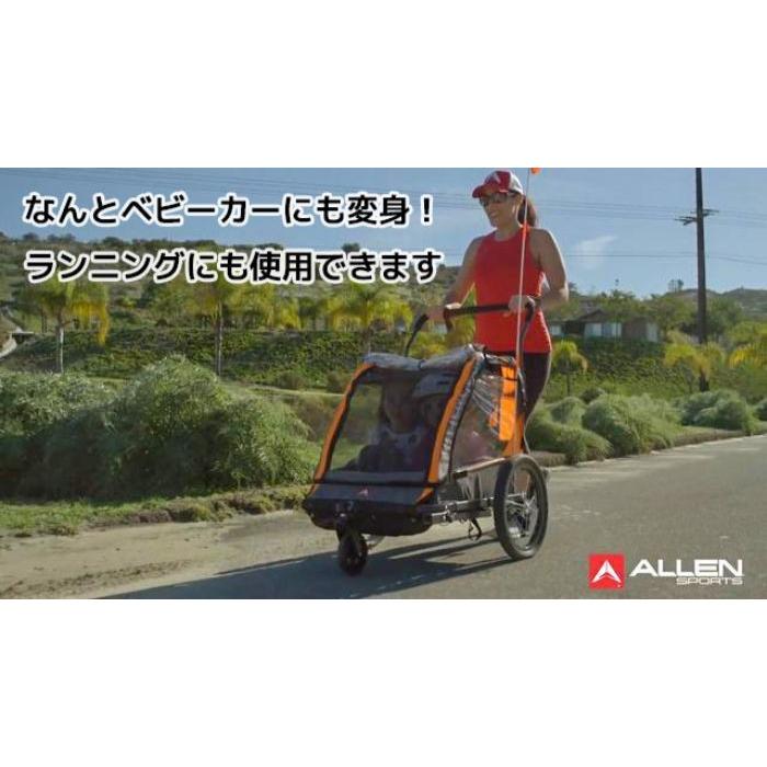 チャイルドトレーラー Allen Sports アレンスポーツ 2人乗り キッズ