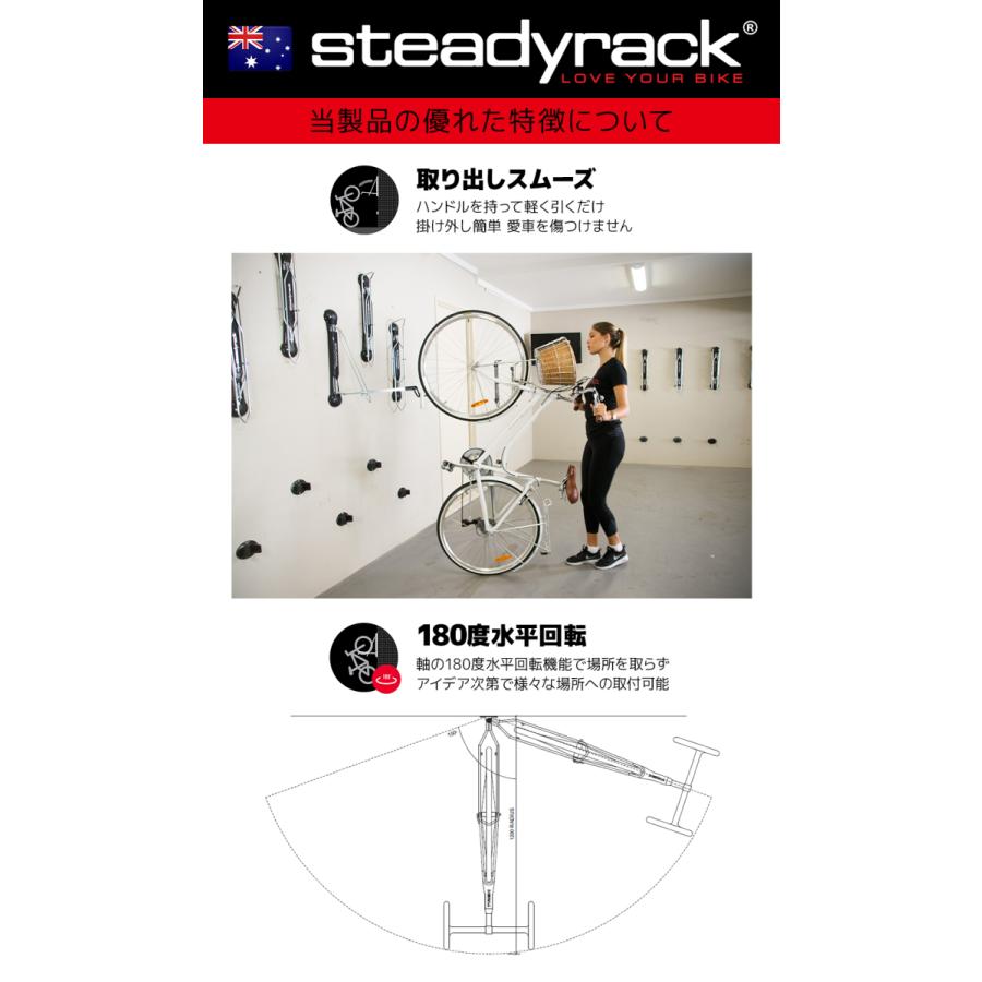 ステディラック 自転車ラック 壁掛け 省スペース 自転車保管ラック