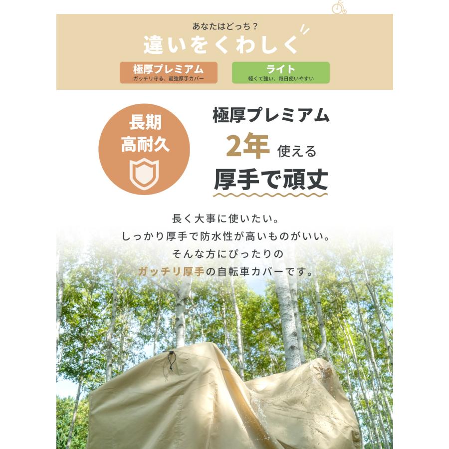 【しっかり守る 長く守る】 自転車カバー 自転車カバー防水 子供乗せ 厚手 420d 防水 ハイバック 丈夫 20インチ 破れにくい 飛ばない サイクル 自転車 カバー |  | 11
