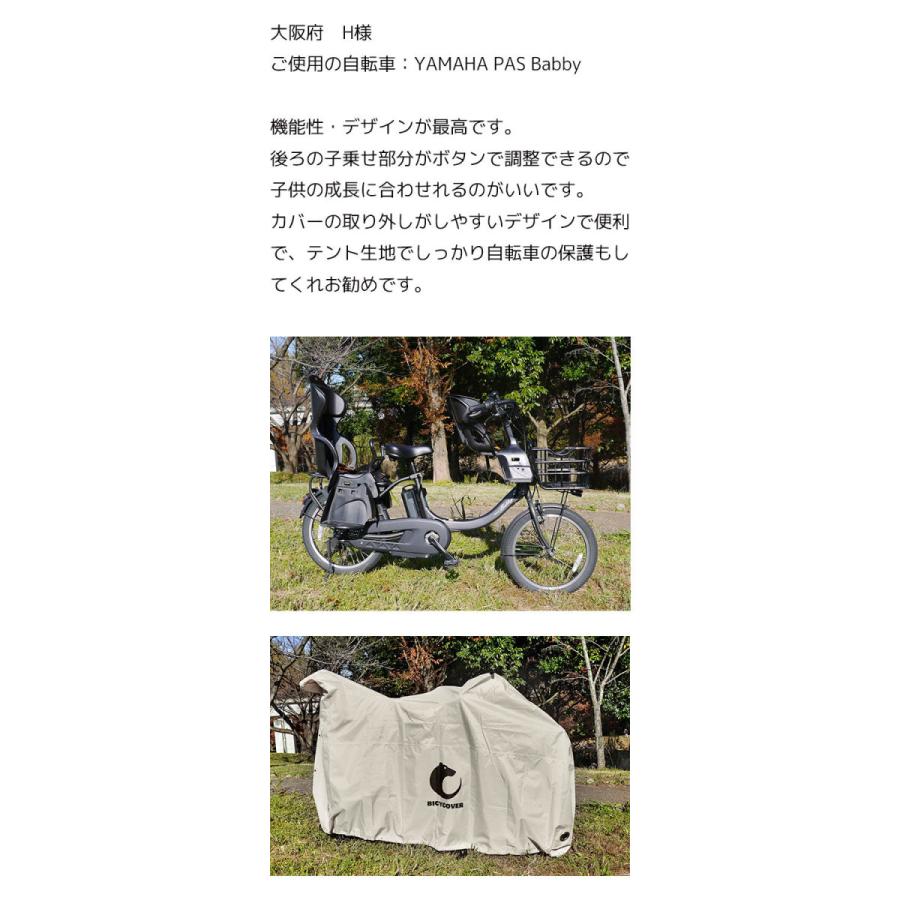 自転車カバー サイクルカバー 子供乗せ 厚手 防水 レインカバー 飛ばない 自転車 gyutto ギュット アニーズ クルーム bikke ビッケ PAS Babby HYDEE BICYCOVER｜quamtrade｜18