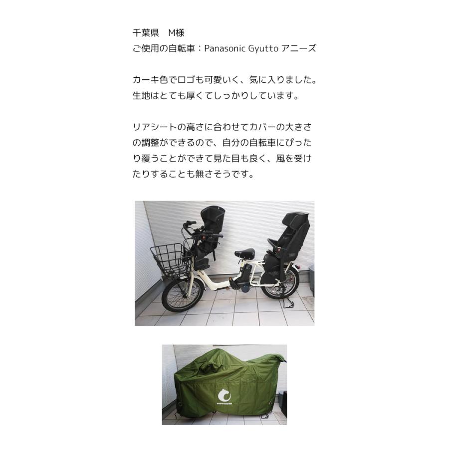 自転車カバー サイクルカバー 子供乗せ 厚手 防水 レインカバー 飛ばない 自転車 gyutto ギュット アニーズ クルーム bikke ビッケ PAS Babby HYDEE BICYCOVER｜quamtrade｜19