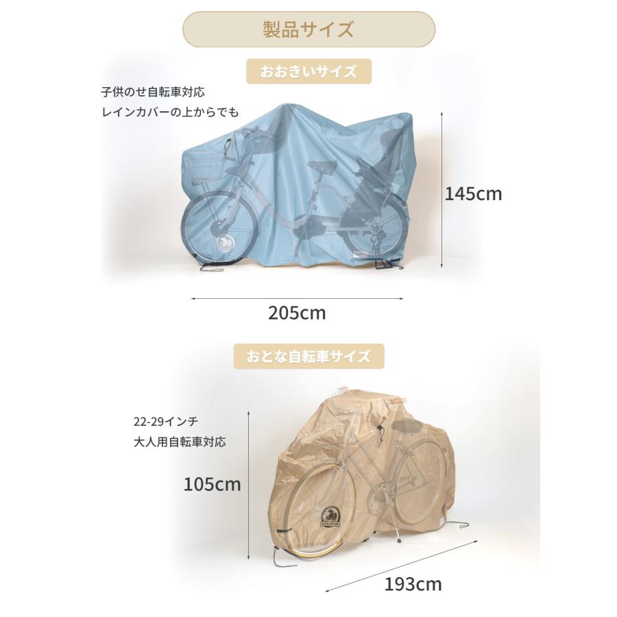 【しっかり守る 長く守る】 自転車カバー 自転車カバー防水 子供乗せ 厚手 420d 防水 ハイバック 丈夫 20インチ 破れにくい 飛ばない サイクル 自転車 カバー |  | 15