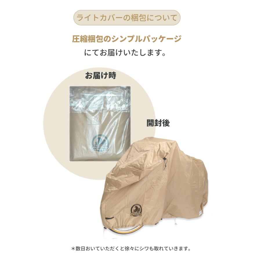 【しっかり守る 長く守る】 自転車カバー 自転車カバー防水 子供乗せ 厚手 420d 防水 ハイバック 丈夫 20インチ 破れにくい 飛ばない サイクル 自転車 カバー |  | 17