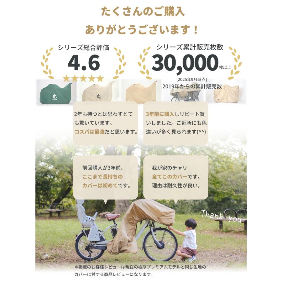 【しっかり守る 長く守る】 自転車カバー 自転車カバー防水 子供乗せ 厚手 420d 防水 ハイバック 丈夫 20インチ 破れにくい 飛ばない サイクル 自転車 カバー |  | 03