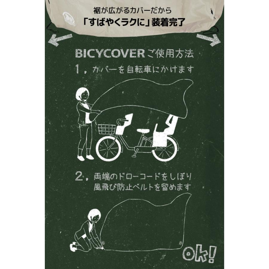 自転車カバー サイクルカバー 子供乗せ 厚手 防水 レインカバー 飛ばない 自転車 gyutto ギュット アニーズ クルーム bikke ビッケ PAS Babby HYDEE BICYCOVER｜quamtrade｜08