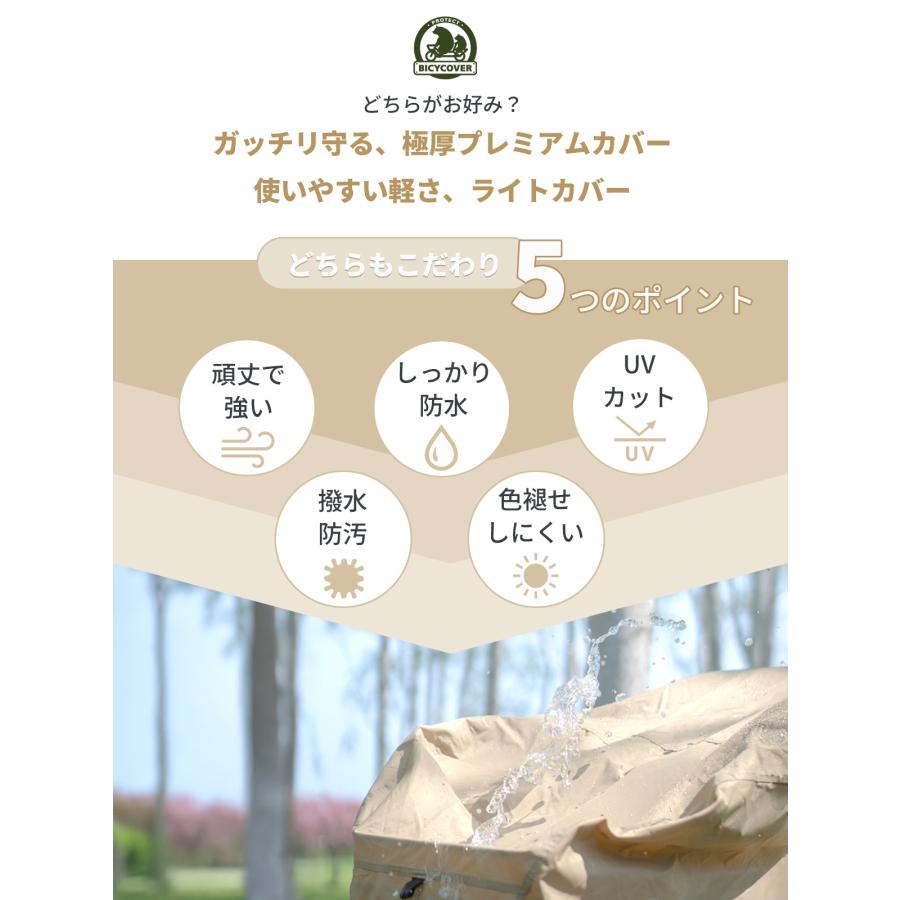 【しっかり守る 長く守る】 自転車カバー 自転車カバー防水 子供乗せ 厚手 420d 防水 ハイバック 丈夫 20インチ 破れにくい 飛ばない サイクル 自転車 カバー |  | 04