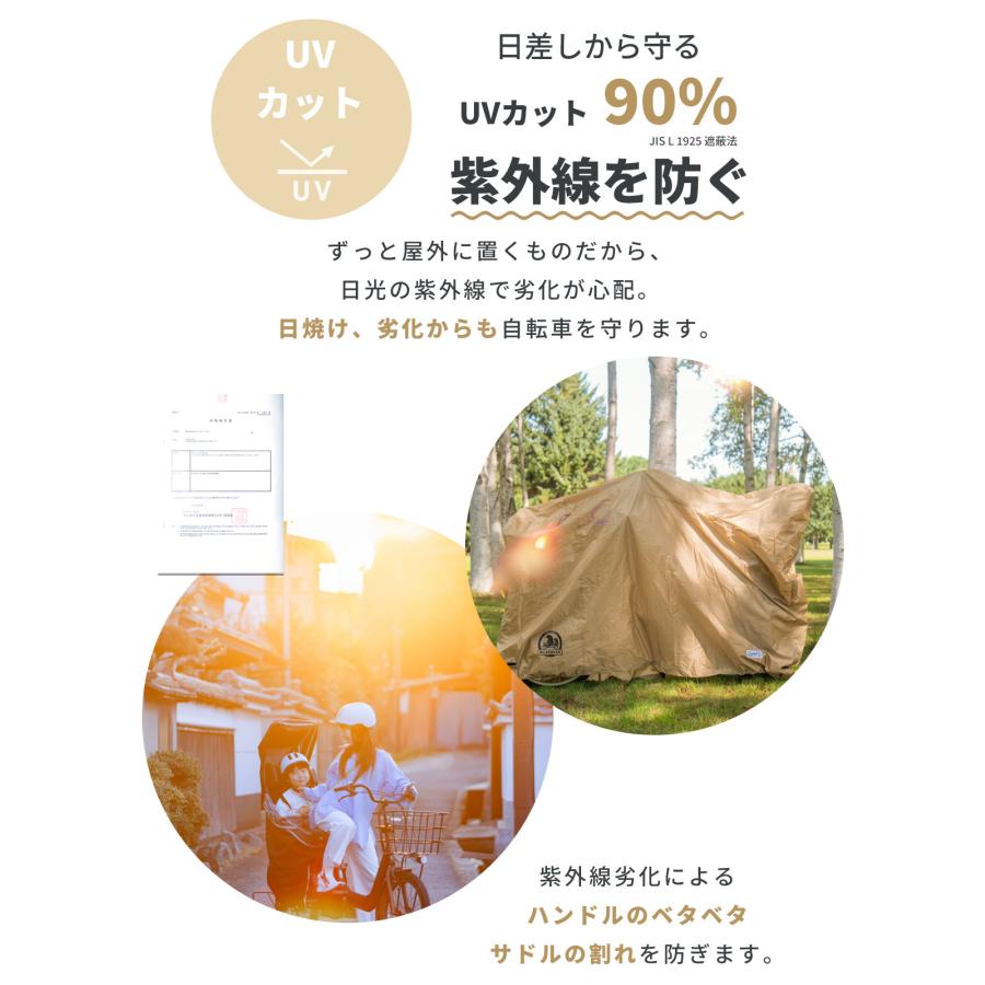 【しっかり守る 長く守る】 自転車カバー 自転車カバー防水 子供乗せ 厚手 420d 防水 ハイバック 丈夫 20インチ 破れにくい 飛ばない サイクル 自転車 カバー |  | 08