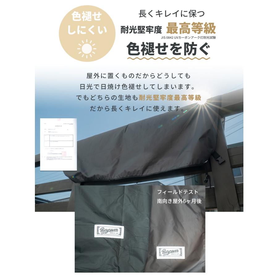 【しっかり守る 長く守る】 自転車カバー 自転車カバー防水 子供乗せ 厚手 420d 防水 ハイバック 丈夫 20インチ 破れにくい 飛ばない サイクル 自転車 カバー |  | 09