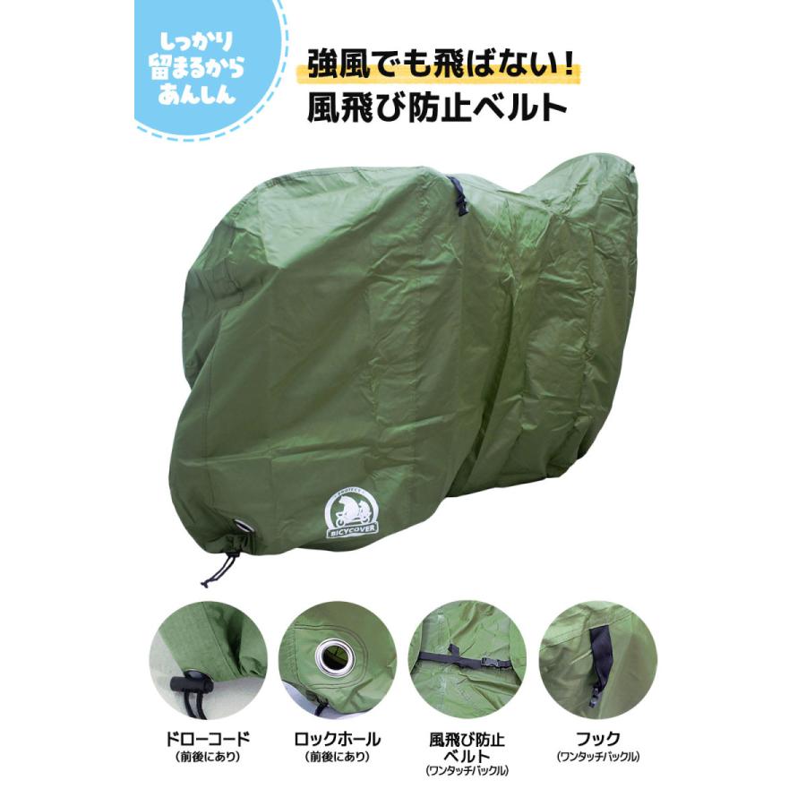 18％OFF】 大きいサイズ 自転車カバー 子供乗せ 厚手 防水 おしゃれ