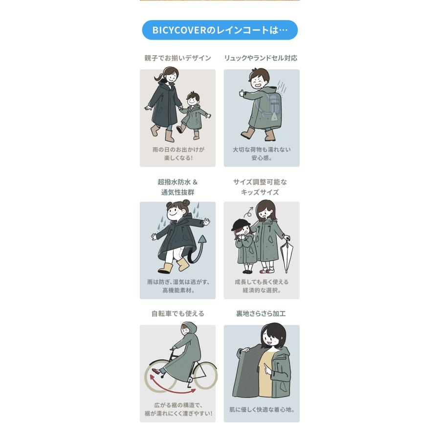 高機能レインコート】 レインコート 自転車 レディース ロング