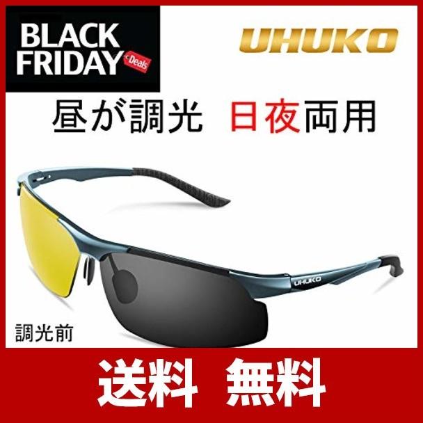 調光サングラス 昼夜兼用 夜間増光 偏光 快速調光 紫外線カット 超軽量 紫外線感知 調光レンズ スポーツサングラスuv400 釣り ゴルフ 雨 曇 カンタム グリーン ラボ 通販 Yahoo ショッピング