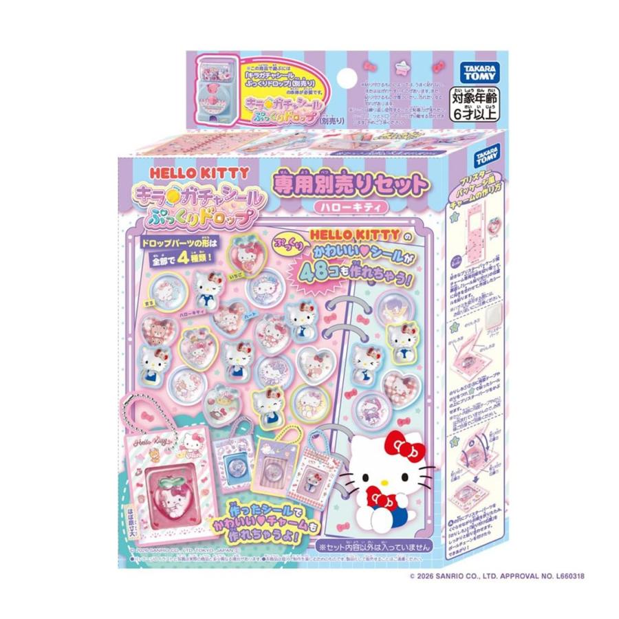 タカラトミー（TAKARA TOMY） 【予約商品】タカラトミー キラ☆ガチャ