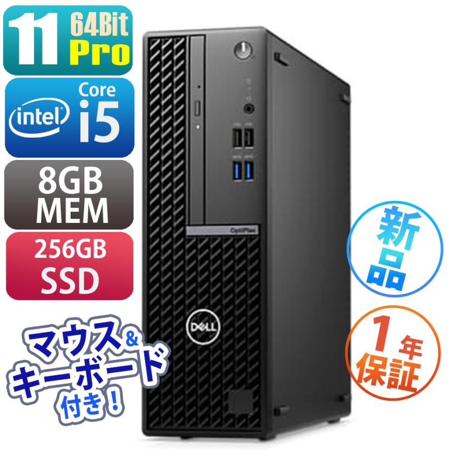 DELL デスクトップPC 7010/Win 11/Core i5 DELL（デル） 新品 DELL OptiPlex7010SFF Win11Pro/8GB/Core i5-12500