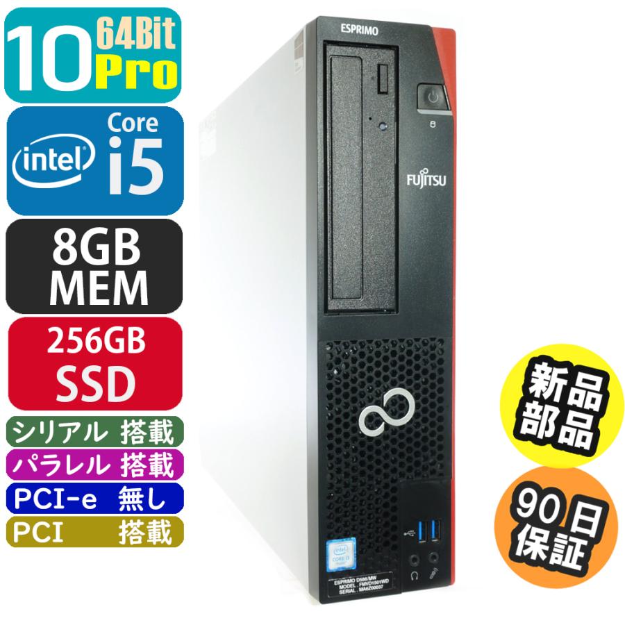 ESPRIMO D586 i5 第6世代 16GB 512GB モニター別売り 楽天市場