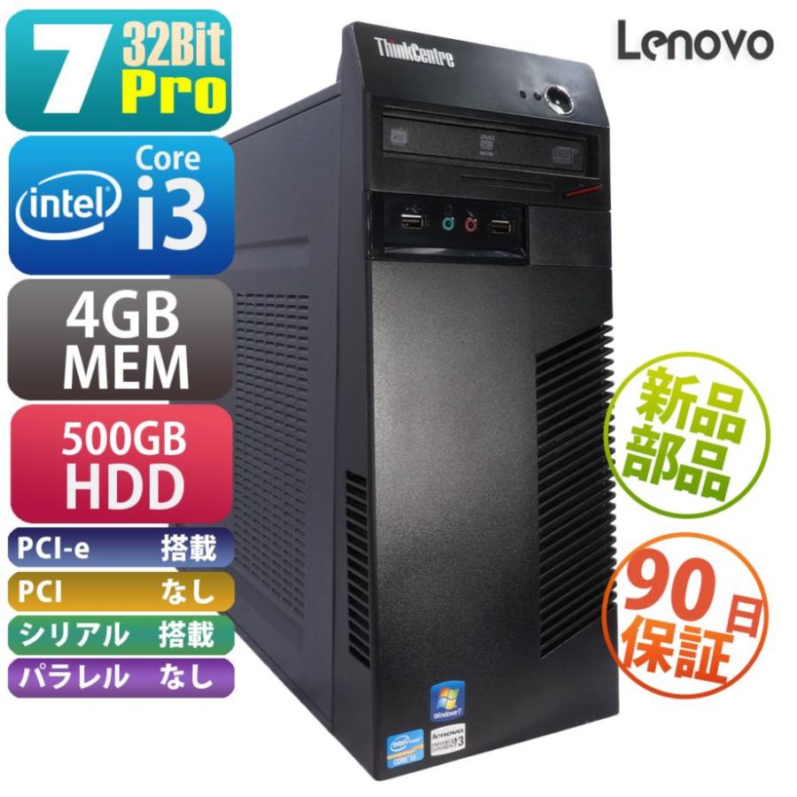 中古 ThinkCentre M72e Tower 0896CTO 内臓電池新品に交換済み | ThinkCentre