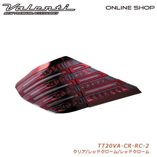 ☆Valenti ジュエルLEDテールランプTRAD シーケンシャル アルファード/ヴェルファイア（20系)☆ | ヴァレンティ | 06
