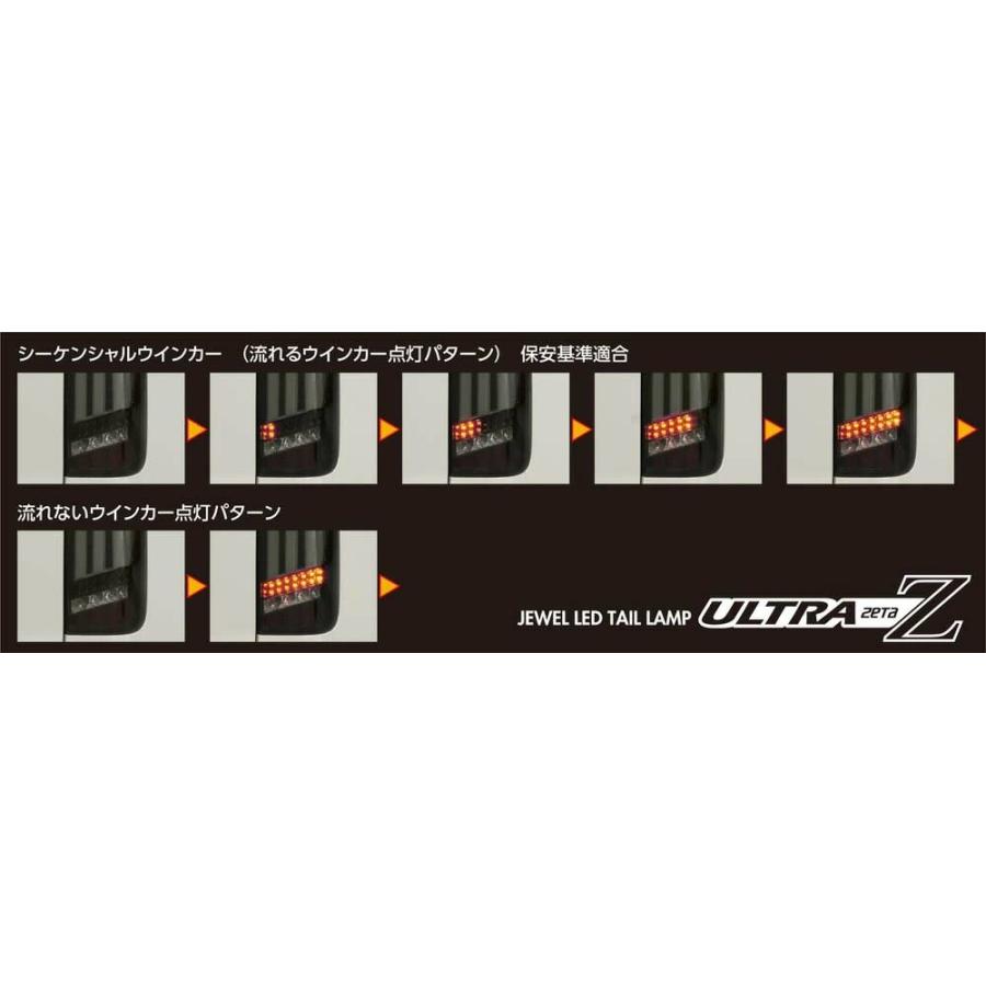 ☆Valenti ヴァレンティ ジュエルLEDテールランプ ULTRA Ζ 200系ハイエース☆ | ヴァレンティ | 02