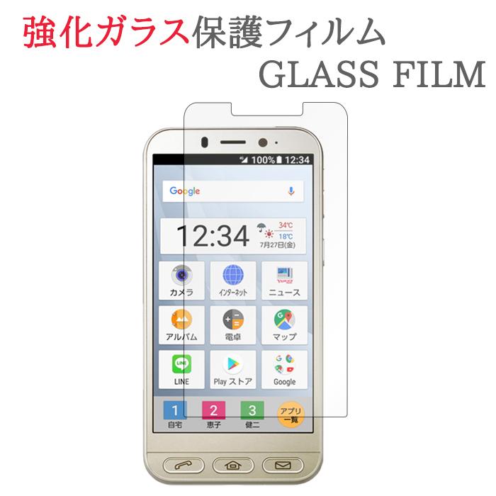 シンプルスマホ 【強化ガラス】 シンプルスマホ4 704SH ガラスフィルム 保護フィルム SoftBank ソフトバンク SHARP ...
