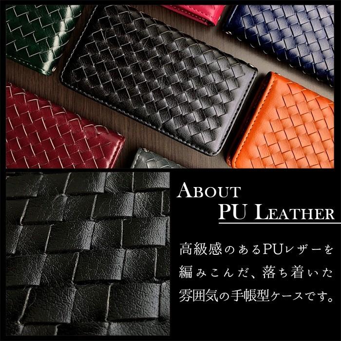 Android One アンドロイドワン ケース カバー 手帳 手帳型 大人の編み込みレザー S10 S9 S8 S7 S6 S5 S4 S3 S2 S1 X5 X4 X3 X1 スマホケース スマホカバー | アンドロイド | 26