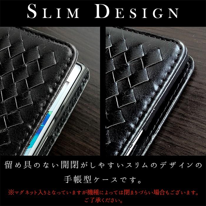 ARROWS RM02 / M02 ケース カバー 手帳 手帳型 大人の編み込みレザー スマホケース スマホカバー アローズ｜quashop2gou｜19