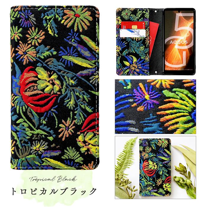 iPhone12 mini ケース カバー 手帳 手帳型 iPhone 12 mini 大人のボタニカル アイフォンケース アイフォーンケース アイフォン12ミニ | Apple | 23
