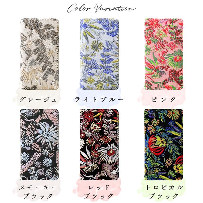 Galaxy S22 SC-51C / SCG13 ケース カバー 手帳 手帳型 SC51C SCー51C 大人のボタニカル スマホケース スマホカバー ギャラクシー ドコモ docomo au GalaxyS22 | Galaxy | 17