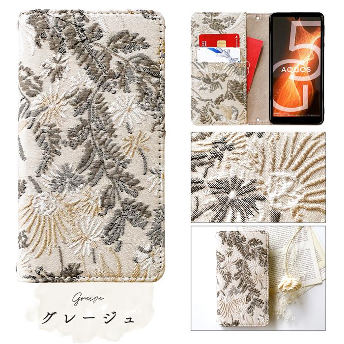Galaxy S22 SC-51C / SCG13 ケース カバー 手帳 手帳型 SC51C SCー51C 大人のボタニカル スマホケース スマホカバー ギャラクシー ドコモ docomo au GalaxyS22 | Galaxy | 18