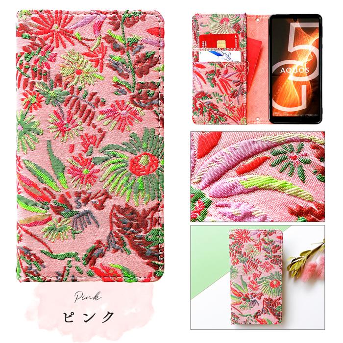 Galaxy S22 SC-51C / SCG13 ケース カバー 手帳 手帳型 SC51C SCー51C 大人のボタニカル スマホケース スマホカバー ギャラクシー ドコモ docomo au GalaxyS22 | Galaxy | 20