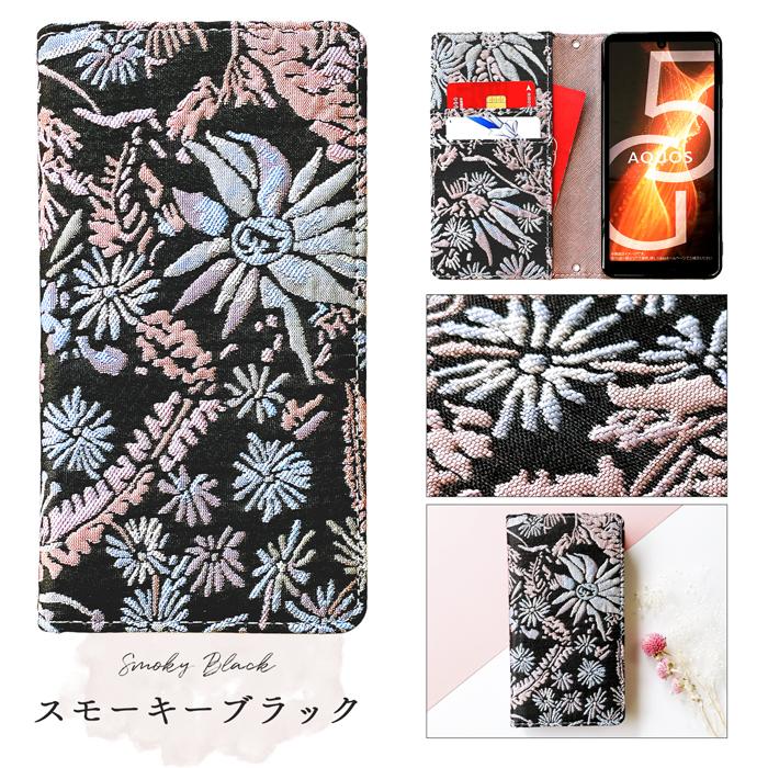 Galaxy S22 SC-51C / SCG13 ケース カバー 手帳 手帳型 SC51C SCー51C 大人のボタニカル スマホケース スマホカバー ギャラクシー ドコモ docomo au GalaxyS22 | Galaxy | 21