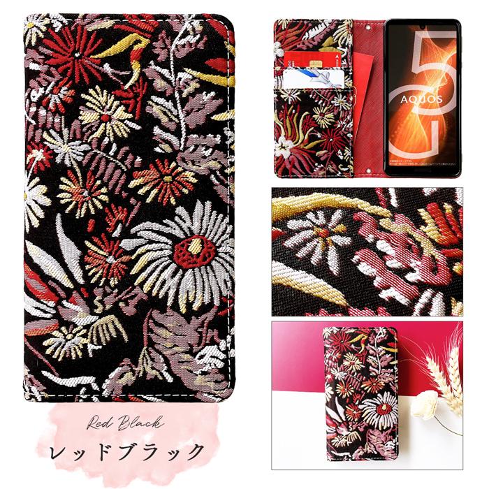 Galaxy S22 SC-51C / SCG13 ケース カバー 手帳 手帳型 SC51C SCー51C 大人のボタニカル スマホケース スマホカバー ギャラクシー ドコモ docomo au GalaxyS22 | Galaxy | 22