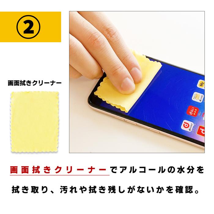 【強化ガラス】 Galaxy A23 5G SC-56C / SCG18 ガラスフィルム 保護フィルム ギャラクシー docomo ドコモ au UQ ガラス 液晶 保護 フィルム シート シール 画面｜quashop2gou｜09